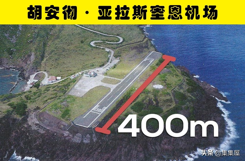 世界上存在的10个非常危险的机场
