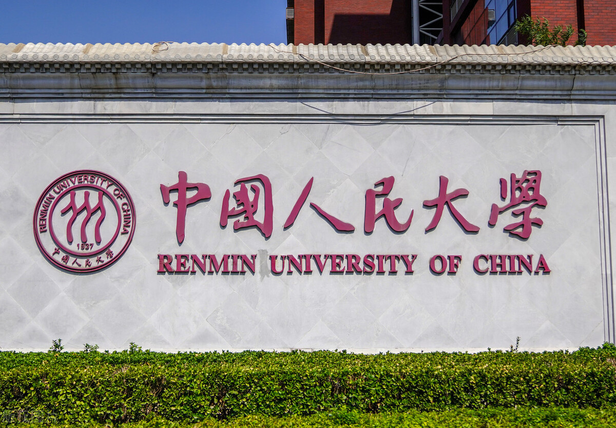 中国人民大学壁纸唯美图片