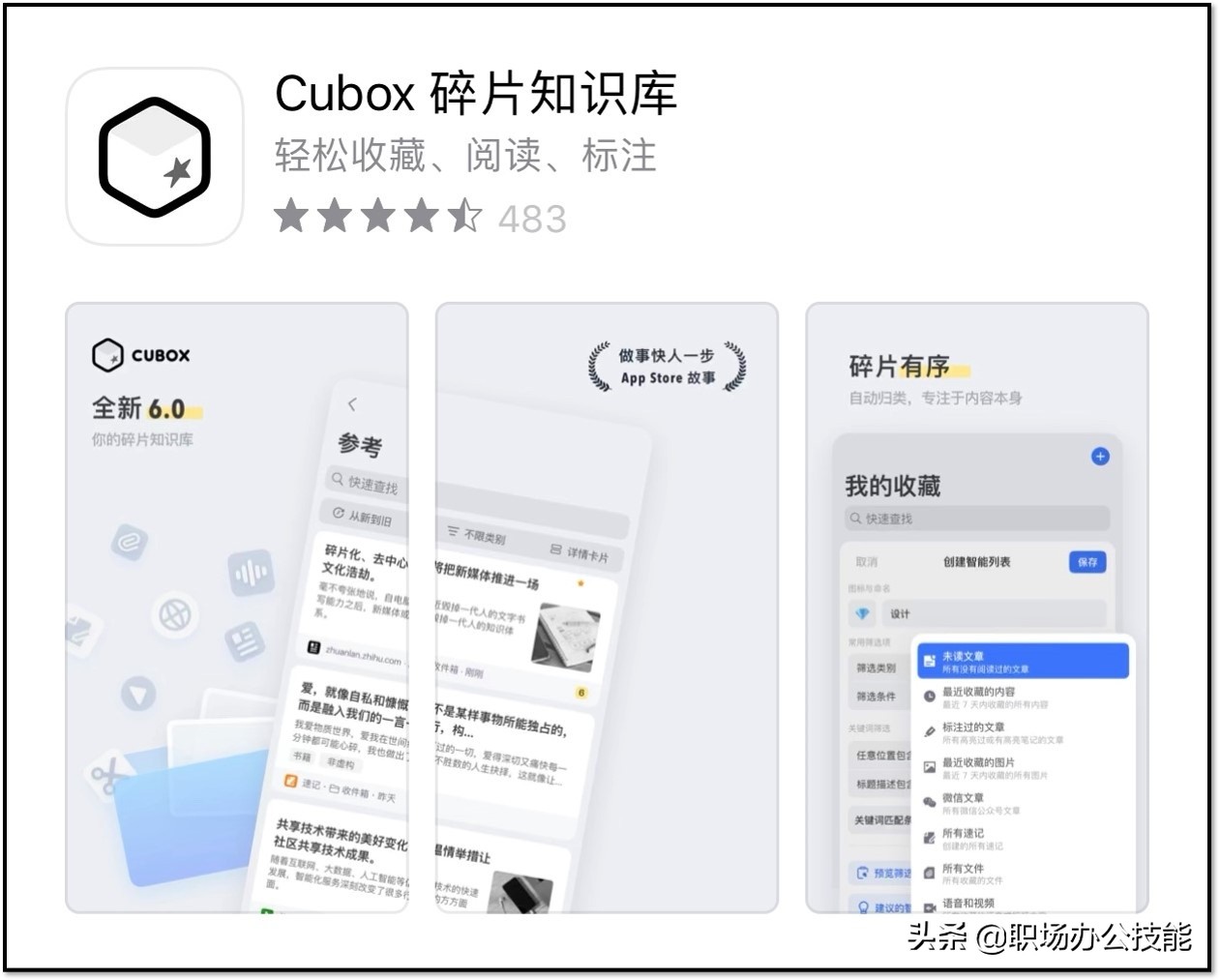 推荐7款大学生都在用的手机App