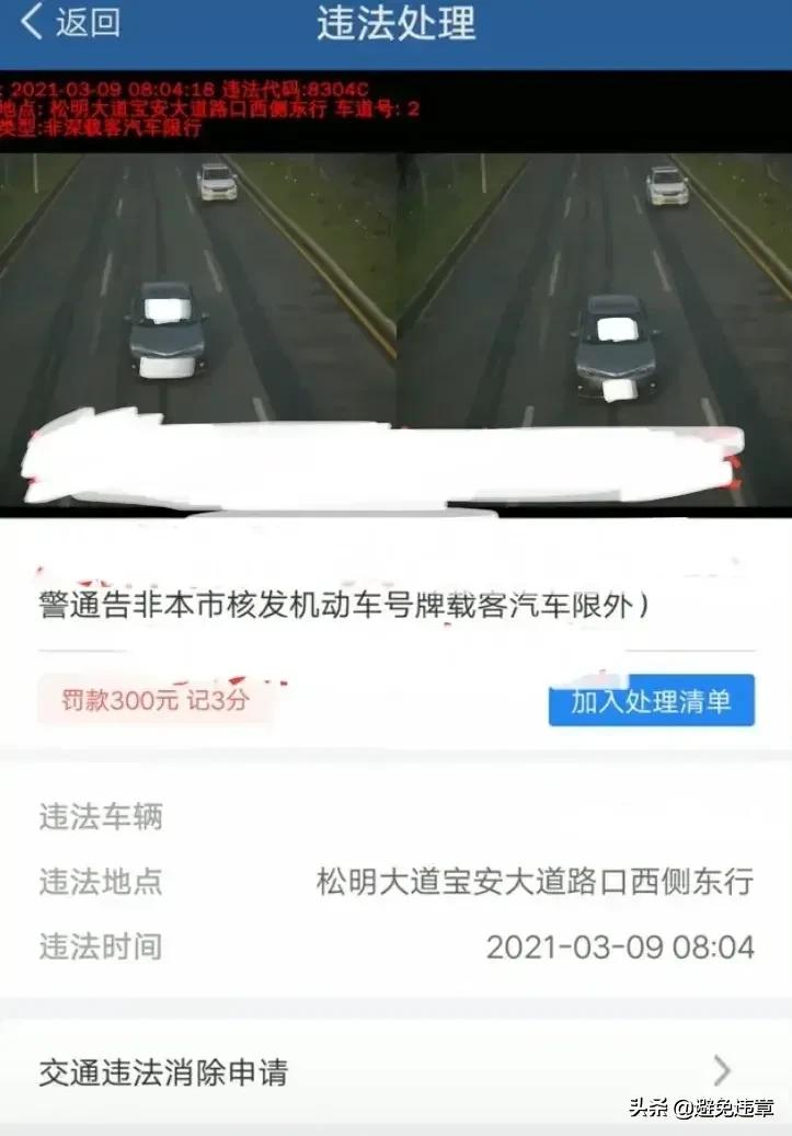 深圳车辆违章,深圳车辆违章查询官网查询