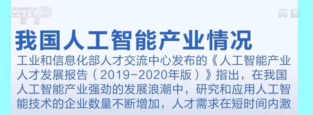机会来了,这个行业人才缺口达30万