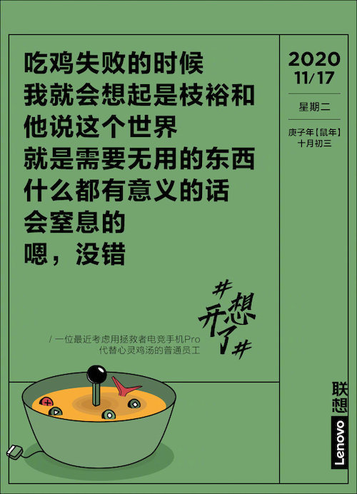73张#想开了#金句日历，都是打工人的文案哲学