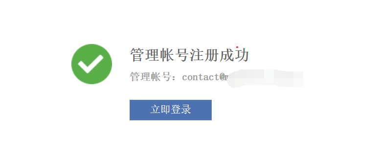 如何申请一个免费的企业邮箱