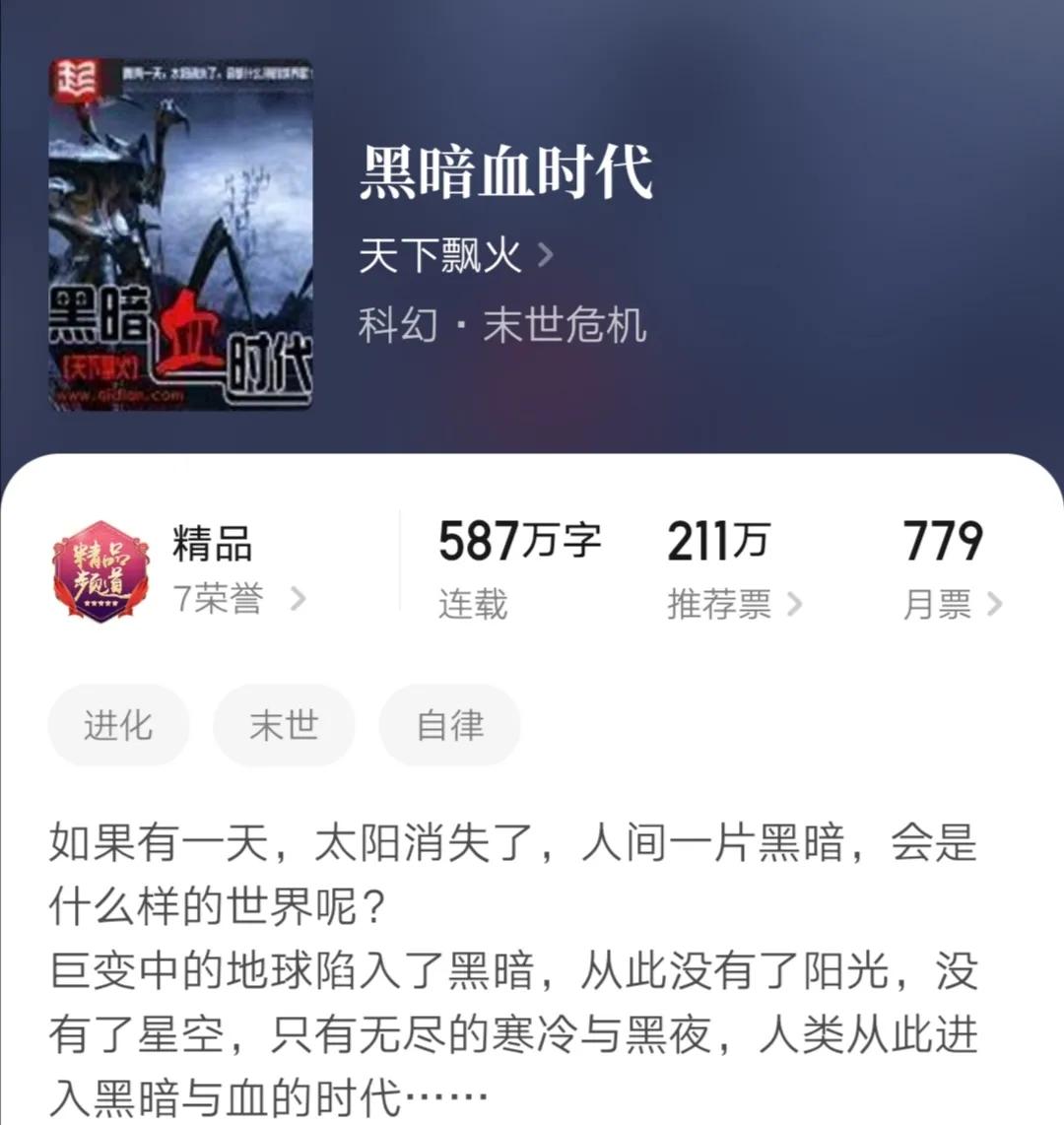 十本末世废土流小说，不一样的世界，危机四伏剧情精彩，书荒必备