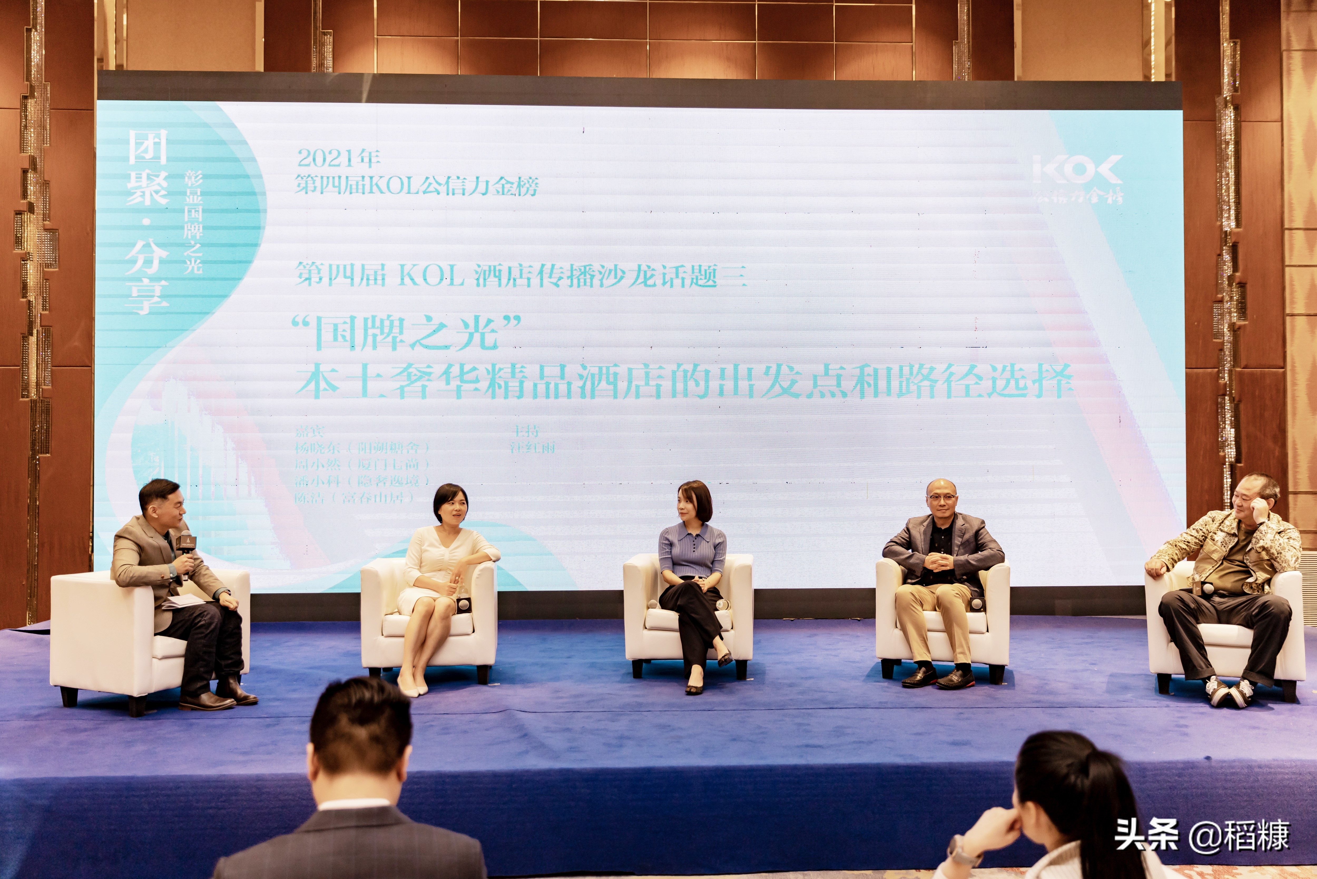 那些已经跻身奢华阵营的国牌单体酒店们