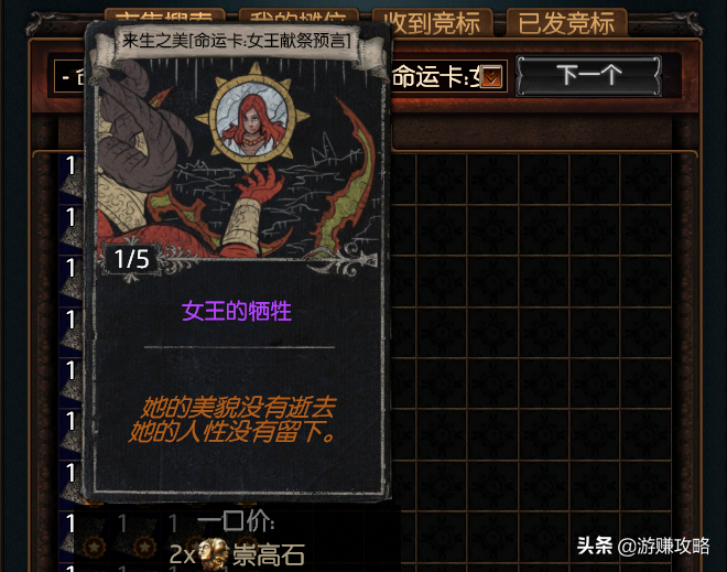 流放之路：命运卡中的贵族，如果幸运捡到，要妥善保管好了