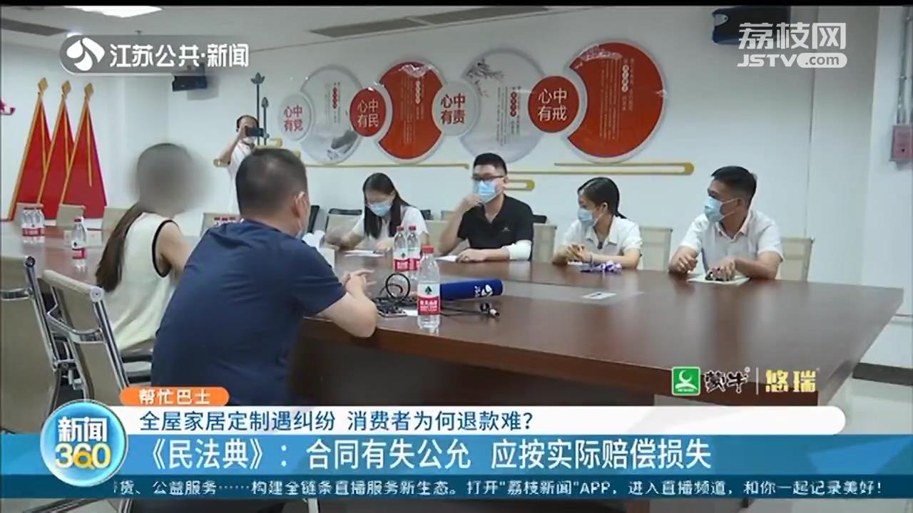 全屋定制设计不满意能退款吗？商家：客户单方面违约，一分钱也不能退