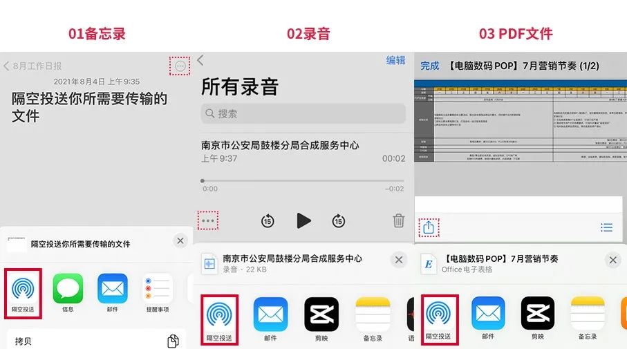 带你解锁 iPhone的隔空投送技能