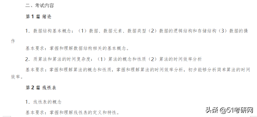 22考研时间定了！众多高校已发布招简，初试科目大改最新整理