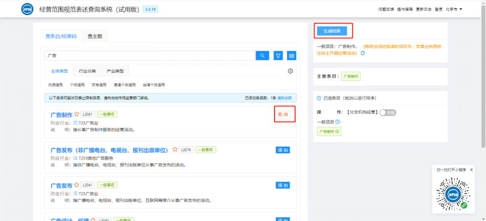 注册公司经营范围,注册公司经营范围怎么选择