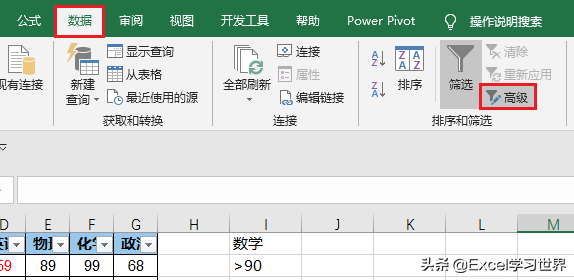 Excel 这些筛选技巧，大部分你可能听都没听说过
