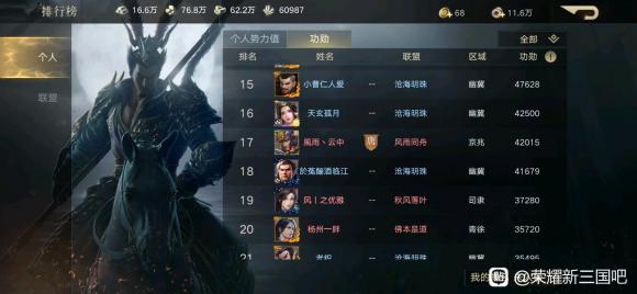 荣耀新三国战区史记 荣耀1017区记录贴