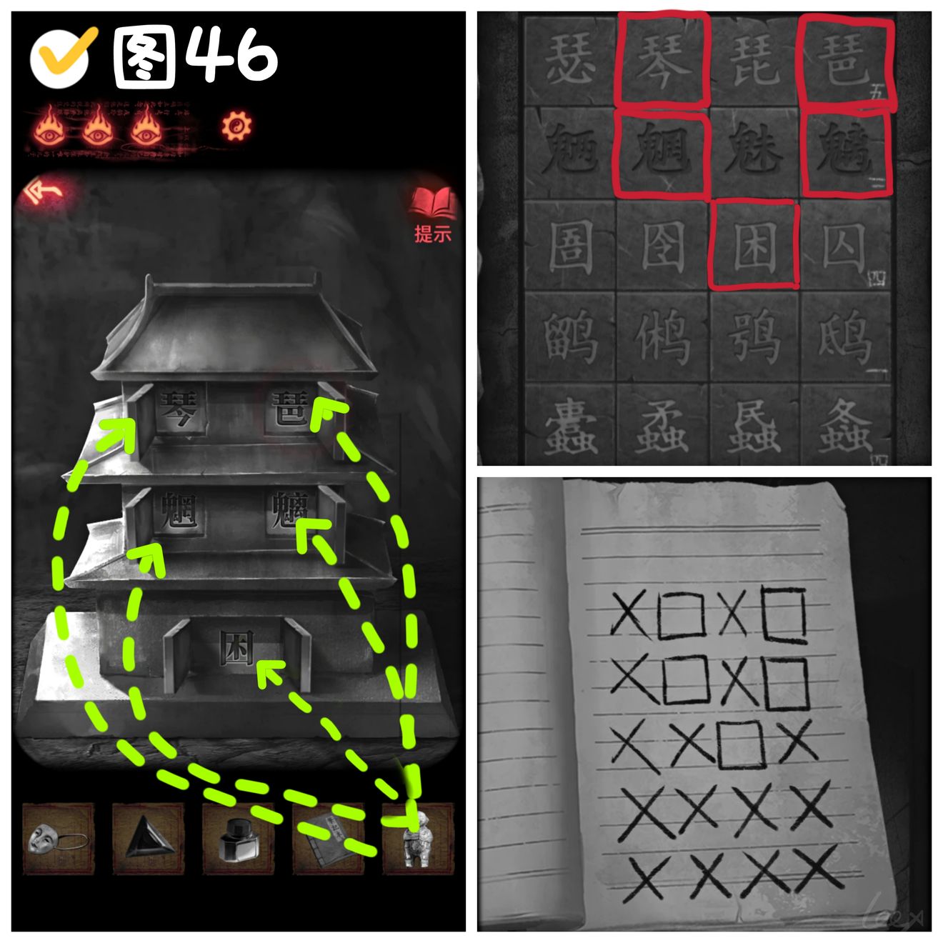 纸嫁衣2奘铃村八卦算盘解题技巧一览