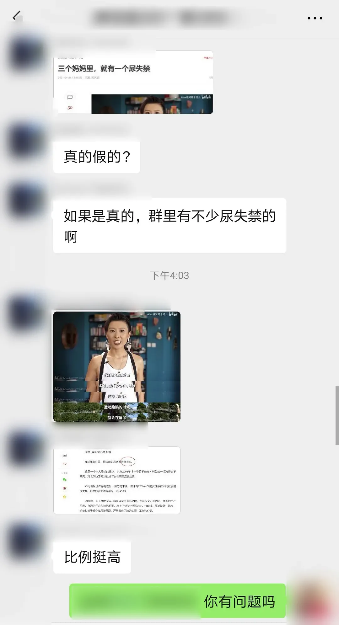 不爽？泼他呀