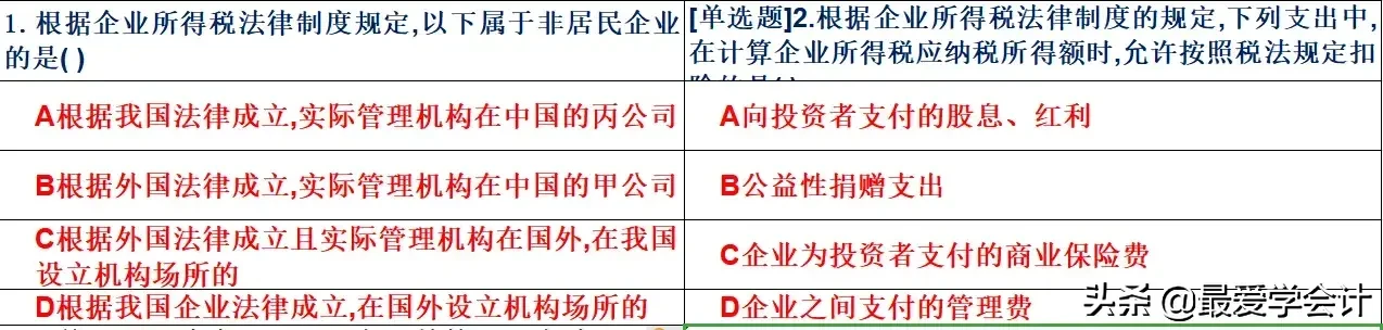 考会计证真的不难！会计老张整理2000+道初级题库，助你成功上岸