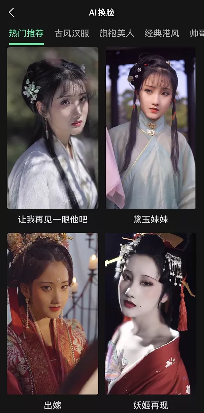 视频换脸用什么软件做的(介绍两款AI视频换脸软件)插图6 最近朋友圈很火的Ai换脸视频,原来是用这两款软件做的