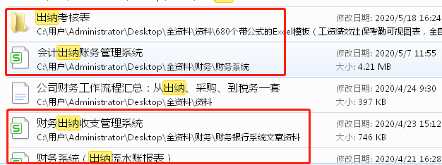 出纳账务管理系统！自动核算日记账现金盘点，轻松记账不加班
