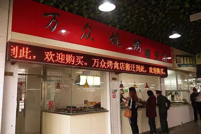 宁波这9家开店超过20年的熟食店，你一定要知道
