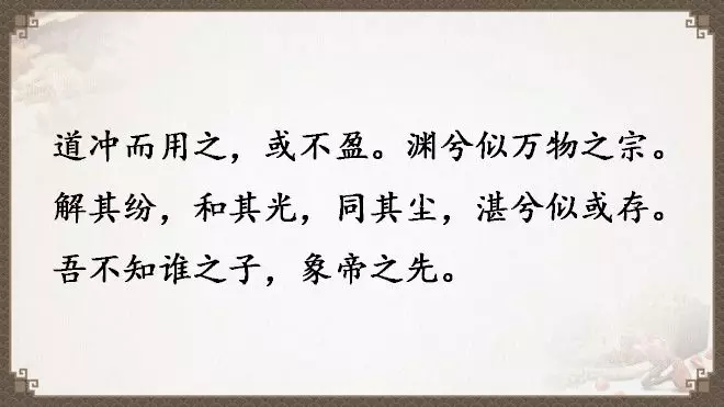 老子《道德经》全文翻译（全81章）