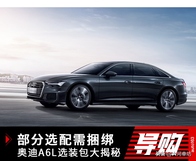 奥迪A6后视镜调节方法及选配说明