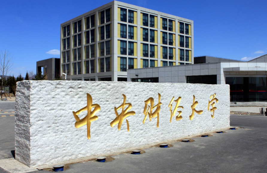 2020国内财经大学排行榜新鲜出炉，西财仅第5，上财稳居榜首