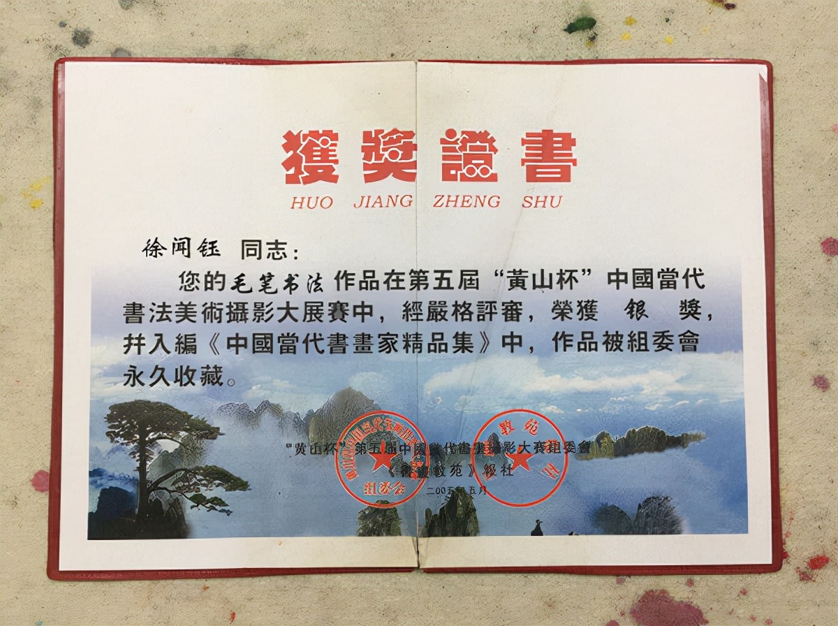 丹青绘锦绣·妙手竞芳华——世界瓷都徐闻钰书画作品欣赏