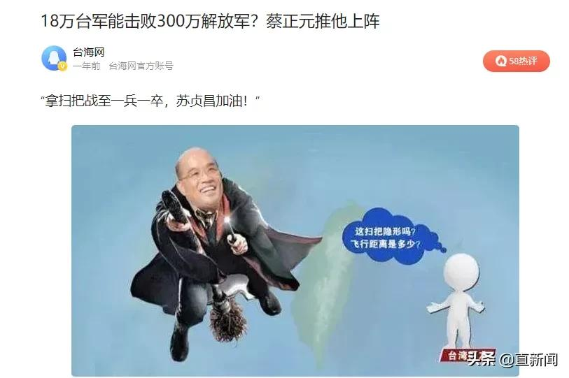 若解放军兵临城下，蔡英文会不会跑？丨台湾一周