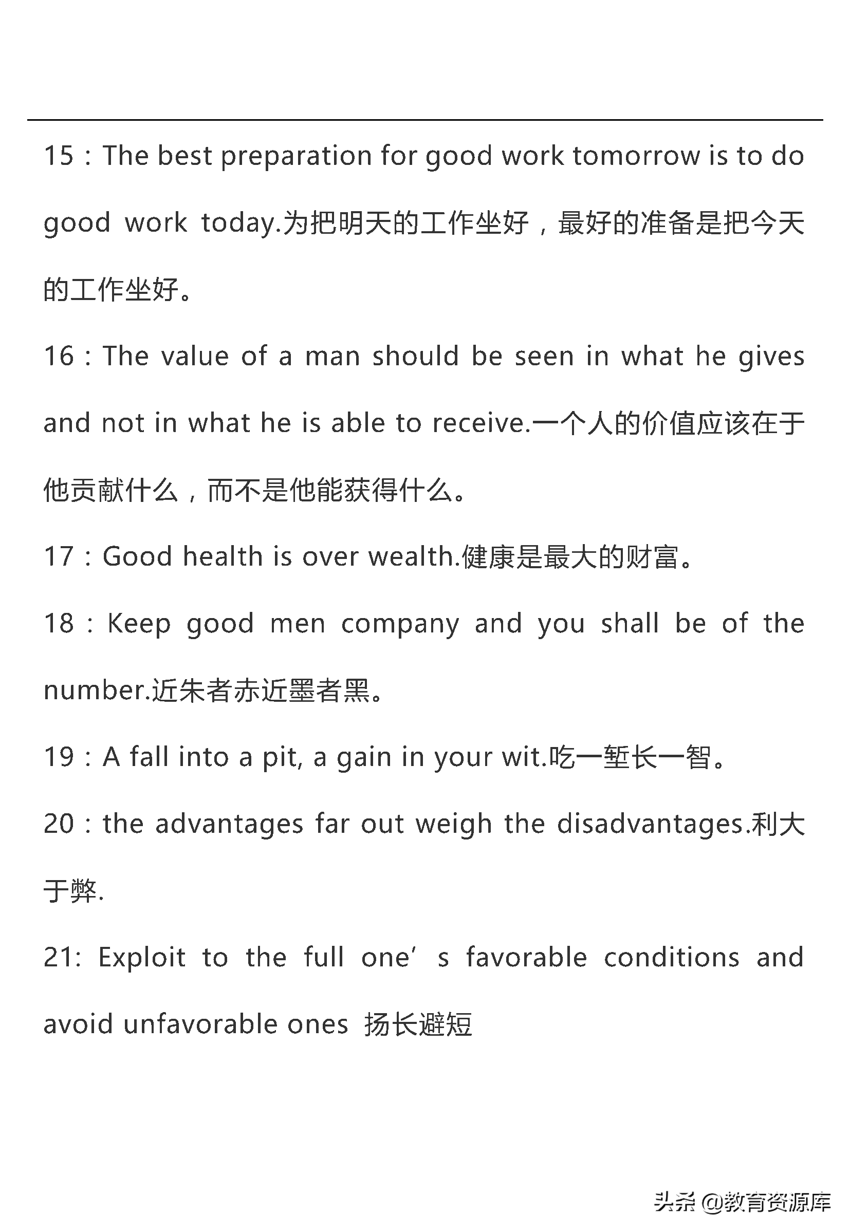 高中英语：高考英语作文万能句