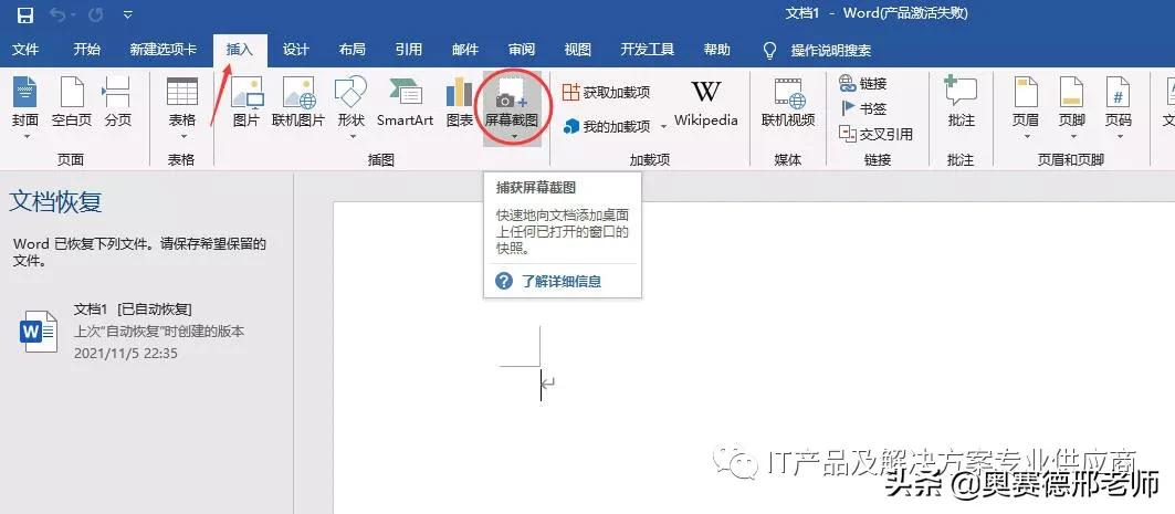 电脑屏幕截屏常见的几种操作方法