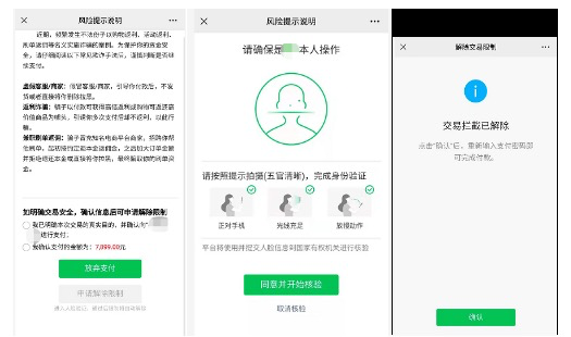 注意！别被这些风控吓倒了