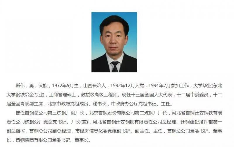 省府大院中，再增一位70后“大秘”