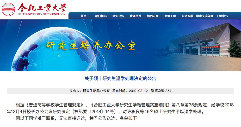 985高校在校学生求助：即将被退学了我该怎么办？