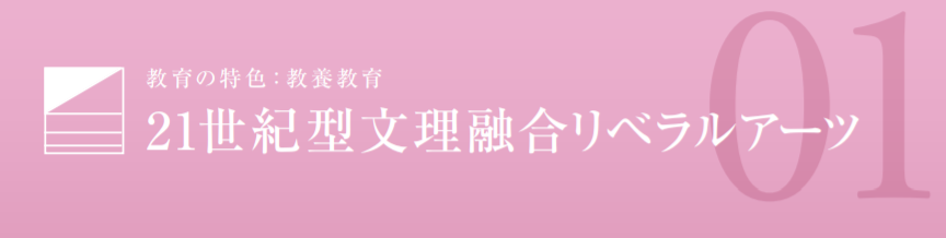 谁说女子不如男？日本国内顶尖女子大学—御茶水女子大学