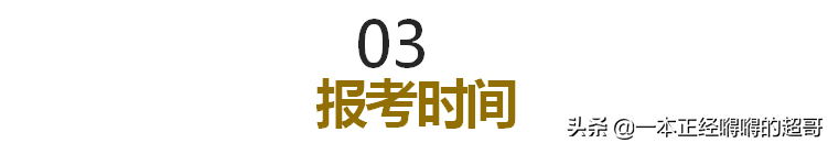 几张图让你迅速了解什么是高职（专科）单招与综合评价