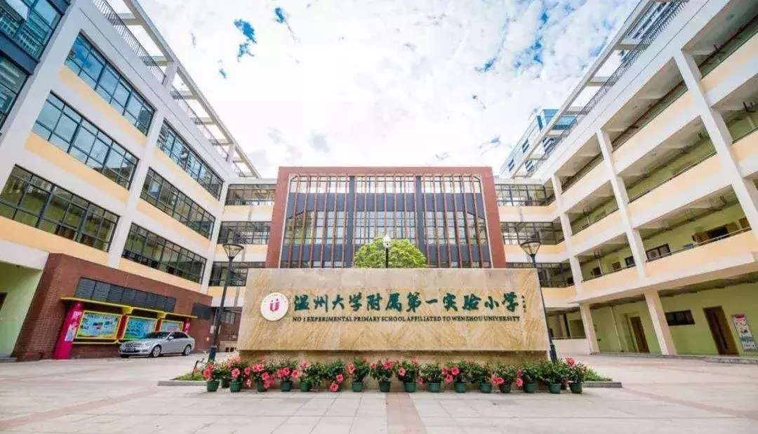 北京外国语大学温州附属学校(据说 郁金香