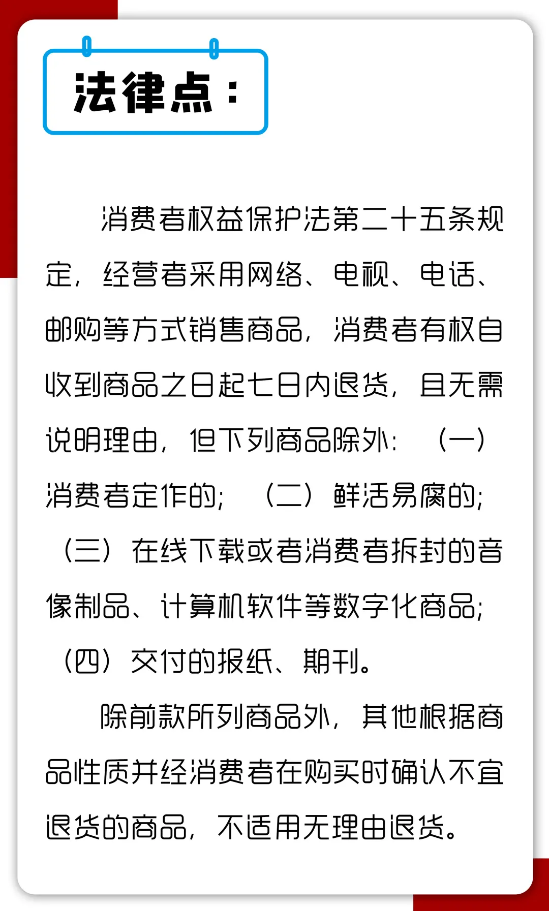 “双十一”不仅要备好钱,还得备足法!