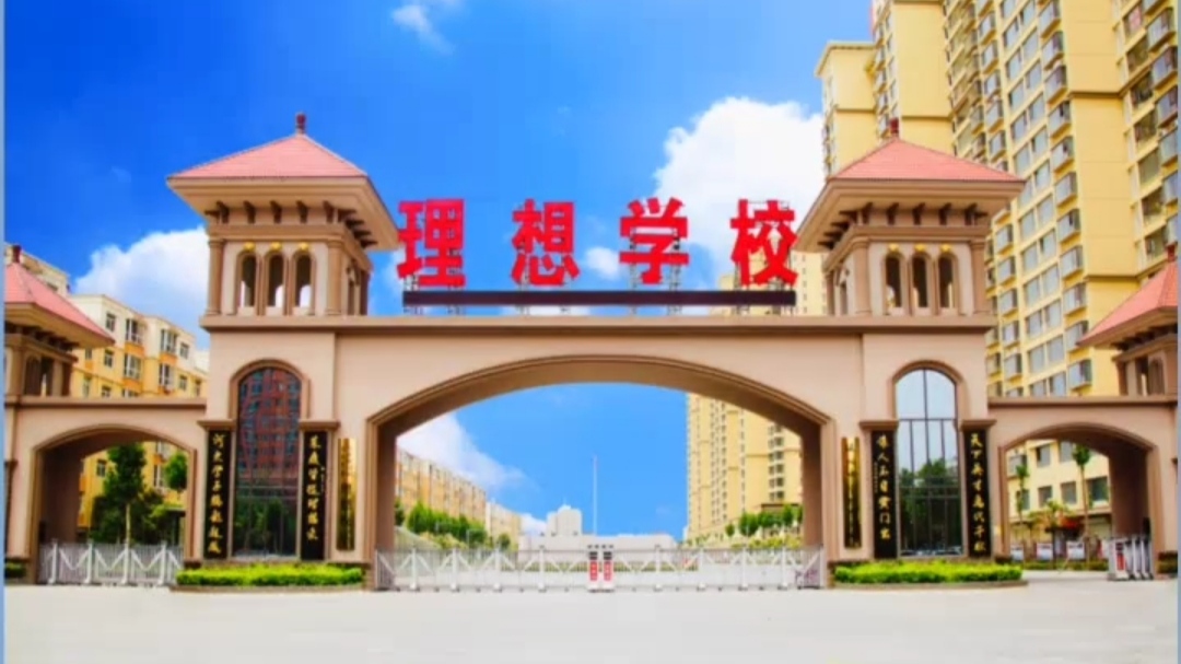 运城的家长们，最想让孩子去的10所民办小学，你知道谁第一名吗？