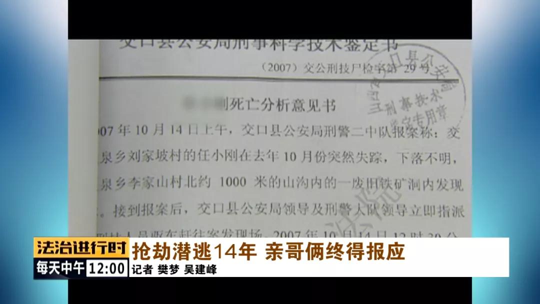 北京大案纪实：黑车司机遭活埋，全身多处刀伤，警方追凶14年
