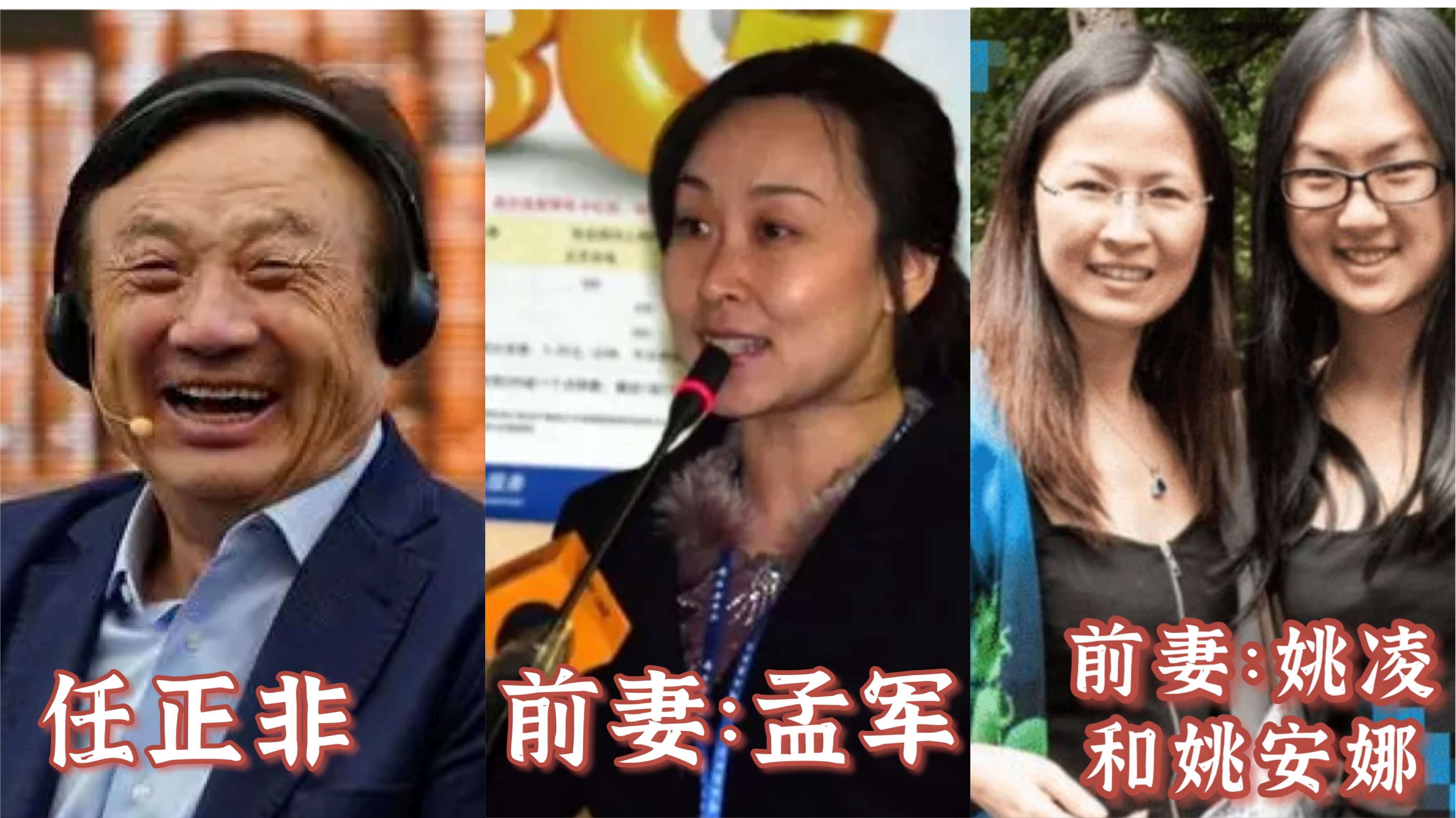 77岁的任正非：2段婚姻3个孩子，他的故事远比你想象的还要精彩