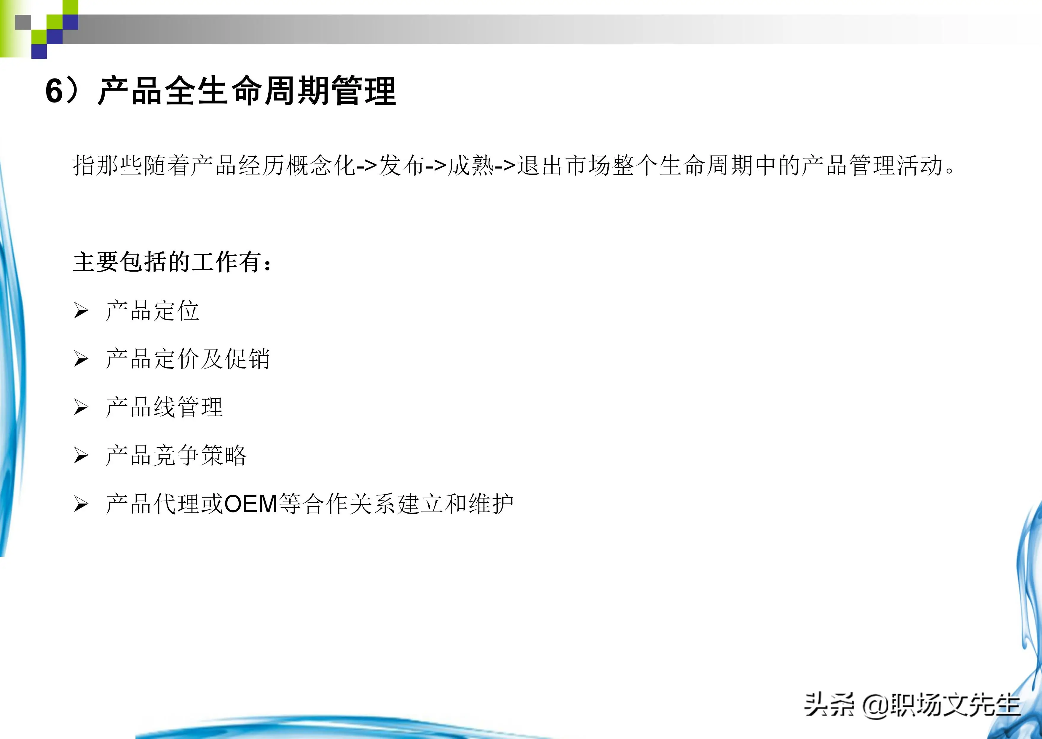如何做产品经理工作（从0开始做一名优秀的产品经理）
