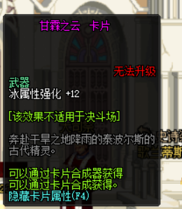 Dnf：普雷副本卡片一览