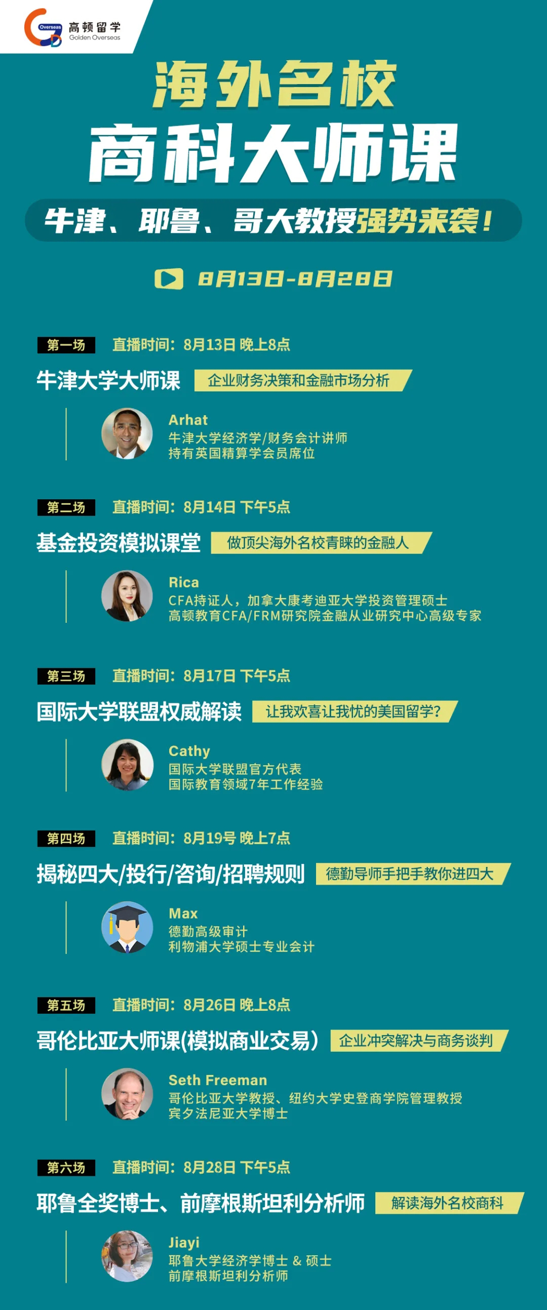 亲身经验谈丨我用藤校Offer告诉你：3年制本科申Top美研，也可