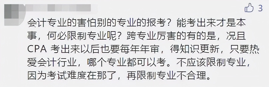 CPA将要大改革？中注协通知！满足条件CPA可一年考两次