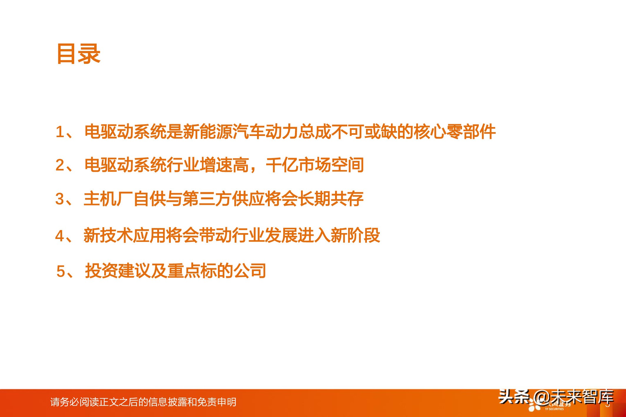 新能源汽车OBC与电驱动系统行业研究