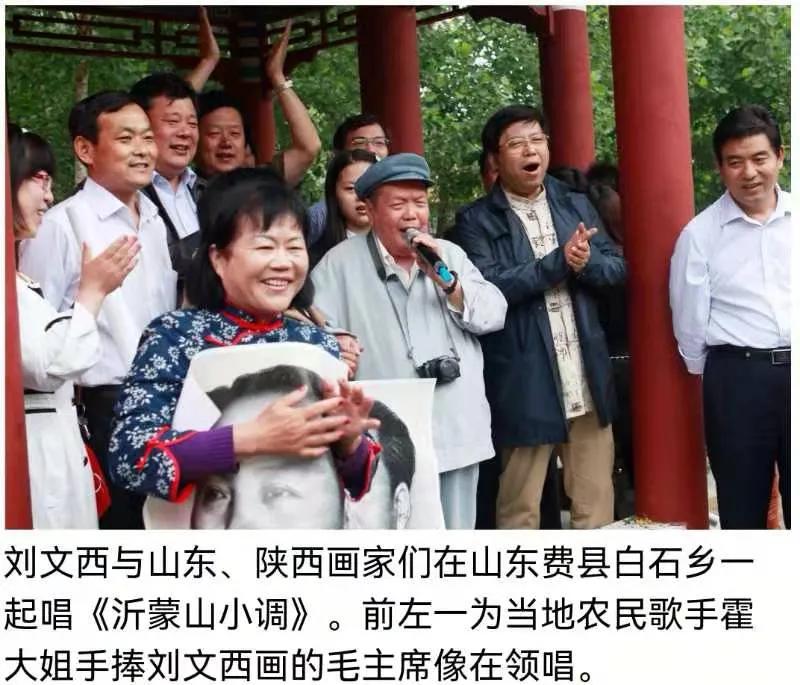 心中有人民——孔维克撰文深情怀念著名画家刘文西