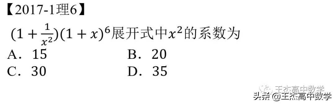 2017年新课标1卷理科数学高考真题及答案
