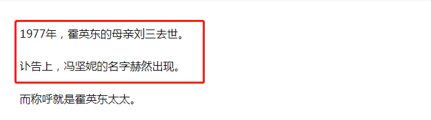霍英东的正派情史，港圈最抠门的亿万富翁，却爱上3位人间富贵花