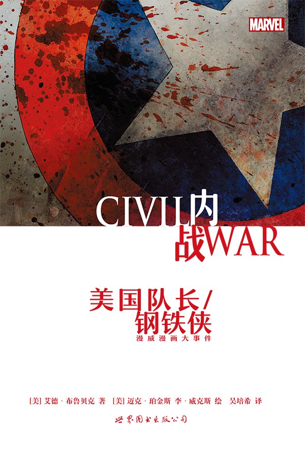 最全整理！漫威中文漫画大事件全介绍，建议收藏