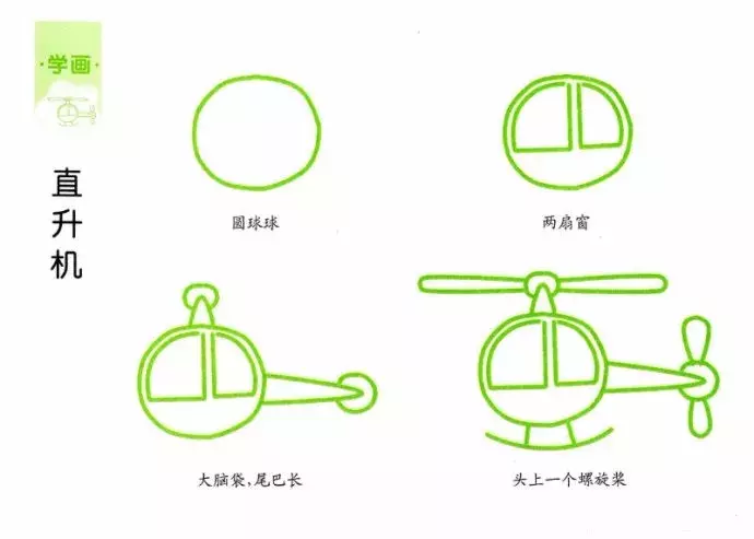 简笔画｜31个带儿歌的简笔画，海陆空都齐了，孩子都爱画，收藏！