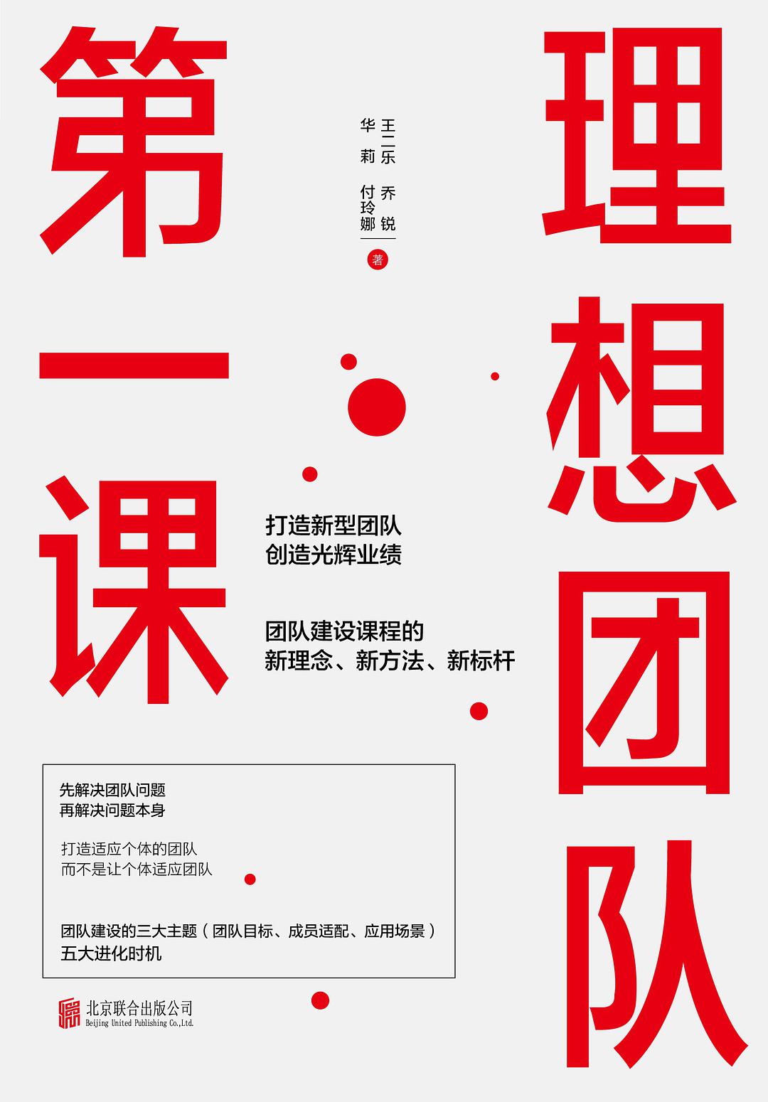 意外成为领导者，他用行动凝聚团队，让原本散乱的成员悄然团结一心。